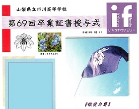 遠藤ひろしの動き